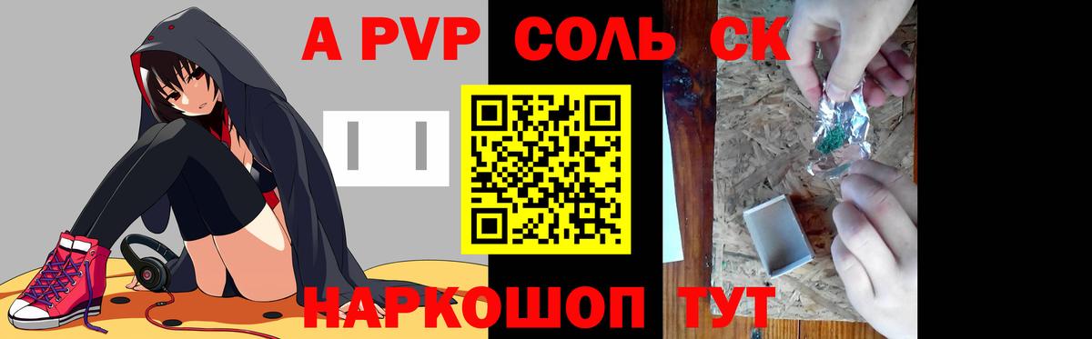 А ПВП СК КРИС Нурлат
