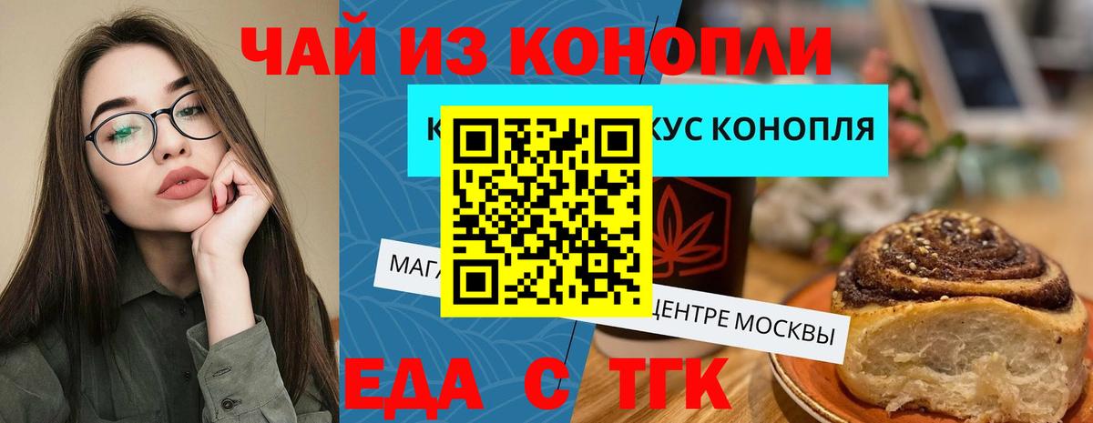 Нурлат  Еда ТГК конопля  Вход с VPN 