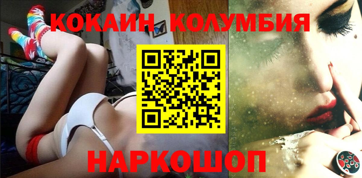 Cocaine  Cocaine Боливия  Нурлат  Вход с VPN  COCAIN 97% 