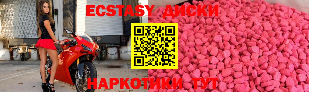 ЭКСТАЗИ  Ecstasy mix  купить наркоту  Вход с VPN  ЭКСТАЗИ диски  Нурлат 