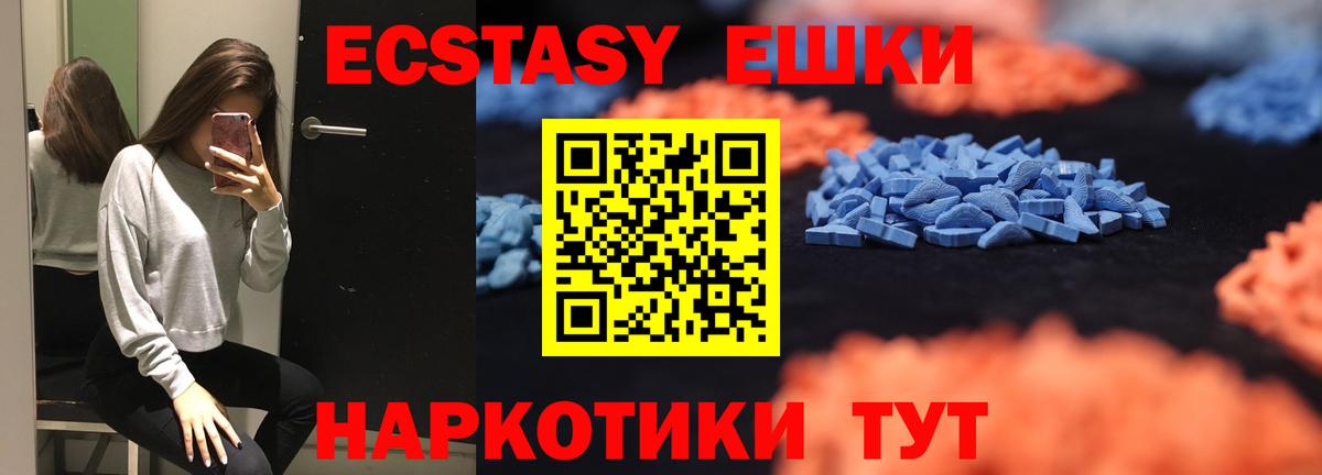 ЭКСТАЗИ MDMA Нурлат