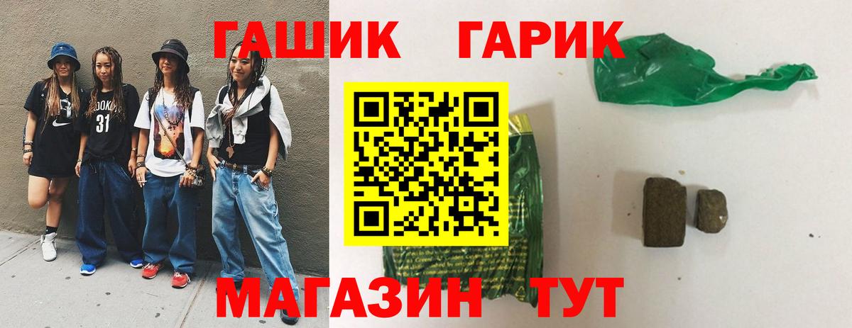 ГАШИШ Изолятор Нурлат