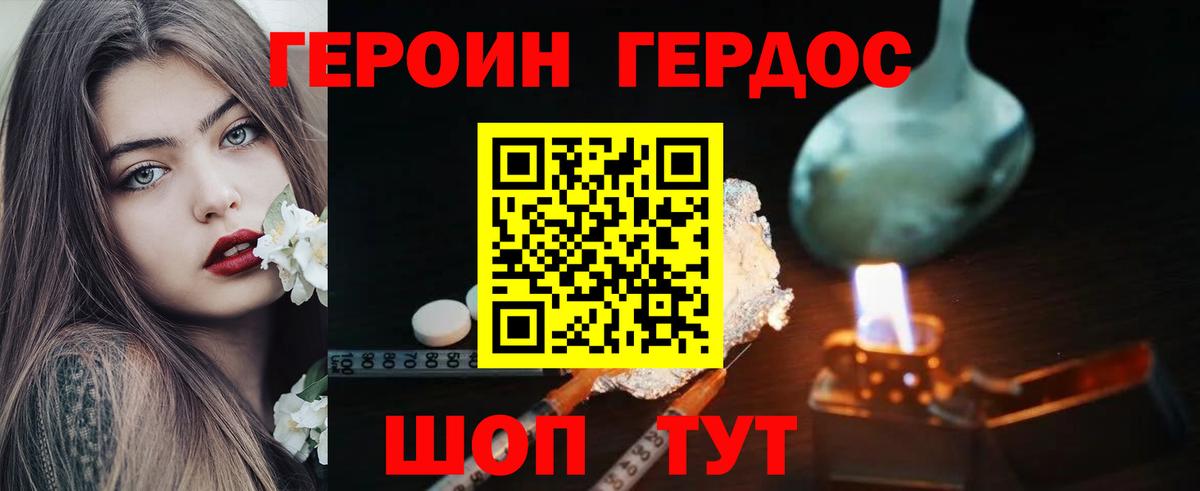 Героин афганец  Вход с VPN  Нурлат 