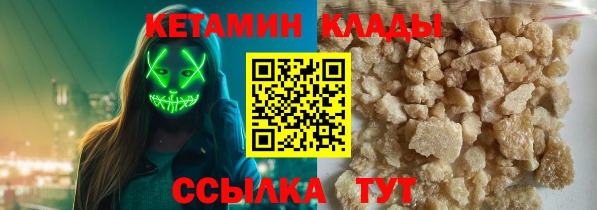 Кетамин ketamine Нурлат