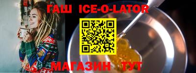 гашик Гатчина