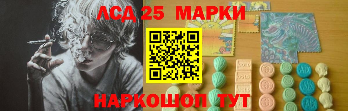 ЛСД экстази кислота Нурлат