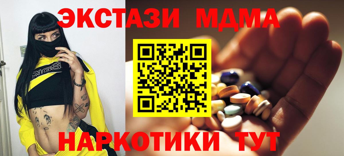 МДМА crystal  МДМА кристаллы  Нурлат  Вход с VPN 