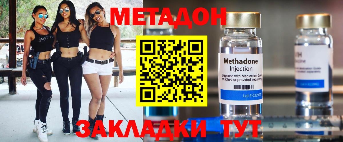 Метадон кристалл  Вход с VPN  Метадон мёд  Нурлат 
