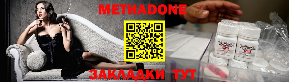 Метадон methadone Нурлат