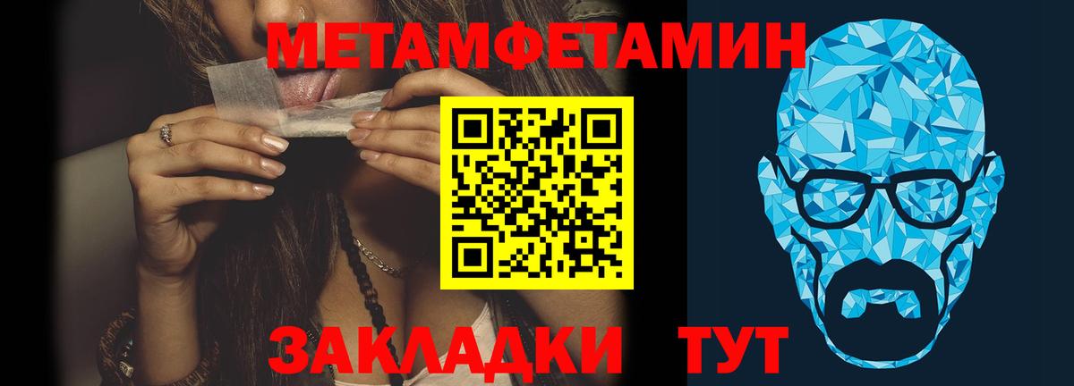 Метамфетамин Methamphetamine Нурлат
