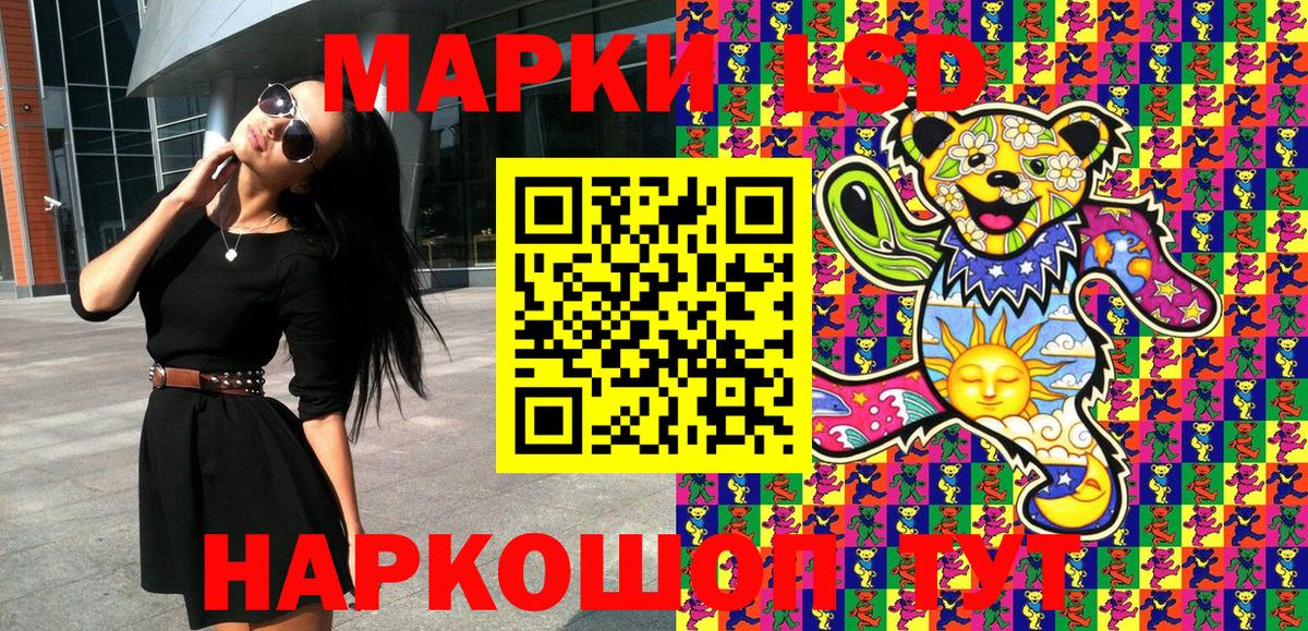 Марки 25I-NBOMe 1,8мг Нурлат